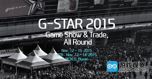2015年G-Star展
