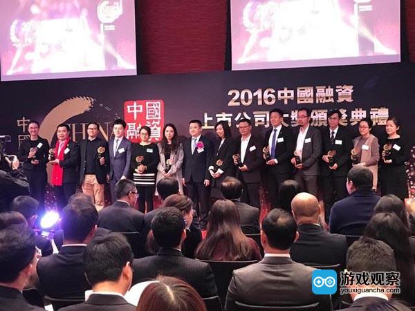 2016中国融资上市公司大奖颁奖现场