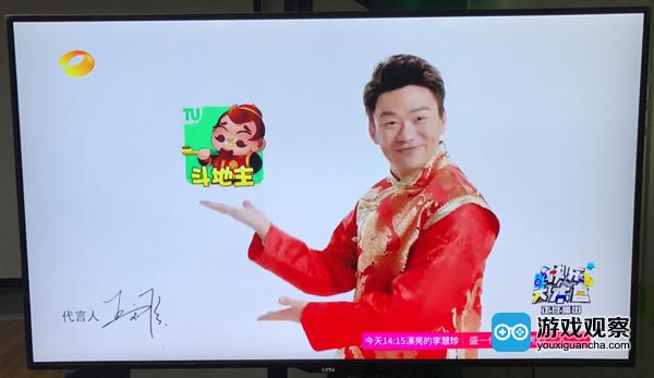 王宝强代言《途游斗地主》 品牌广告片亮相八大电视台