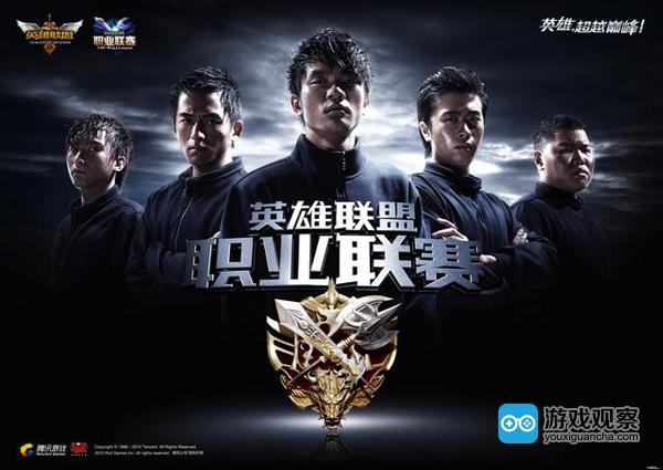 知情人士爆料S7总决赛将在中国举办 网友花式吐槽