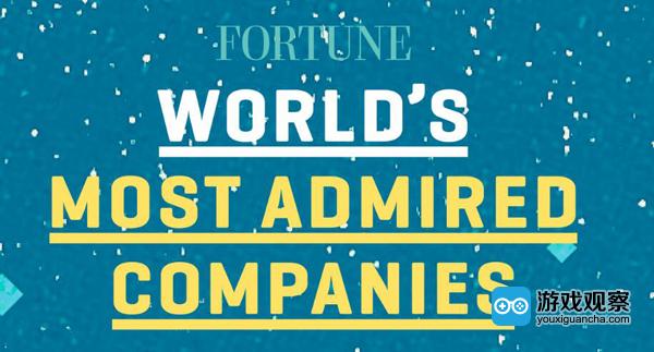 《财富》发布2017全球最受推崇公司名单 动视暴雪上榜