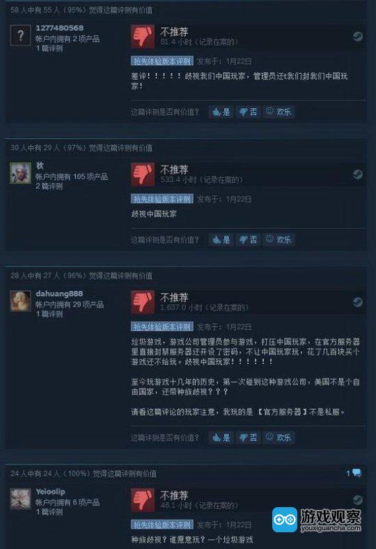 《H1Z1》《方舟：生存进化》等生存类沙盘游戏因限制中国大陆IP访问而在Steam商店里遭到大量大陆玩家的差评