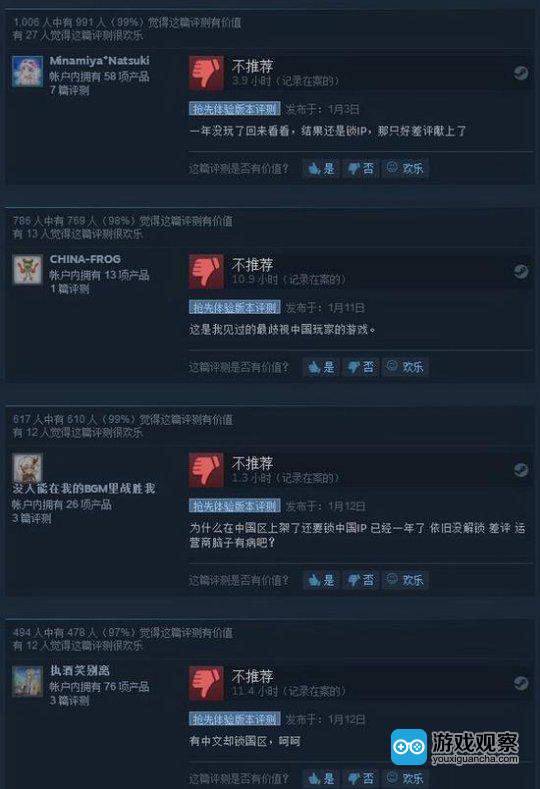 《H1Z1》《方舟：生存进化》等生存类沙盘游戏因限制中国大陆IP访问而在Steam商店里遭到大量大陆玩家的差评