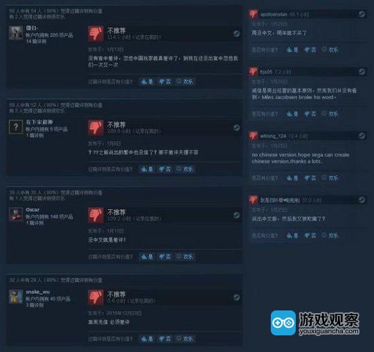 中国玩家常会以没有中文版为由在Steam商店里为游戏打差评，其中《足球经理2017》的汉化风波引发了不小的关注
