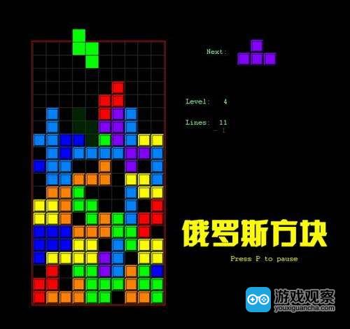 俄罗斯方块