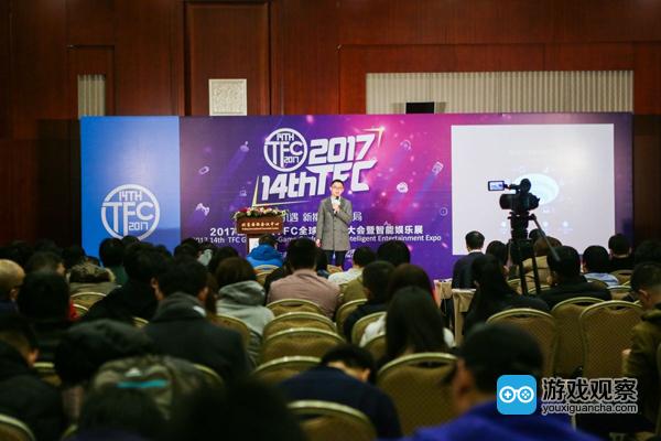 2017TFC第五届HTML5游戏高峰论坛嘉宾演讲整理