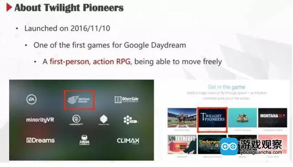 网易虞凯分享首款VR游戏《破晓唤龙者》开发经验