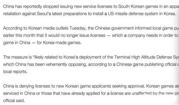 韩国当地英文媒体报道游戏限韩情况
