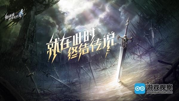 网易与SE联合开发《百万亚瑟王》 中国定制版正式公布