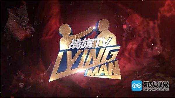 《Lying Man》节目Logo