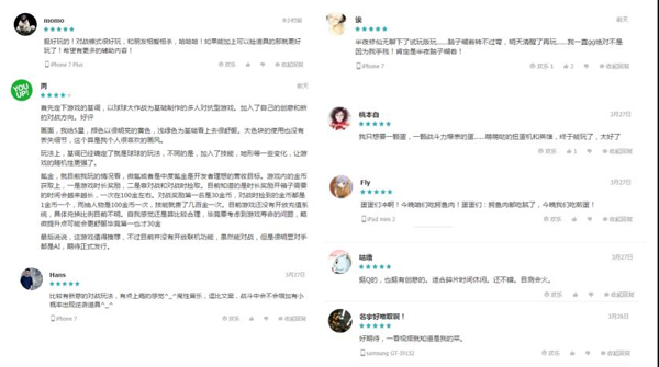 TapTap玩家评论
