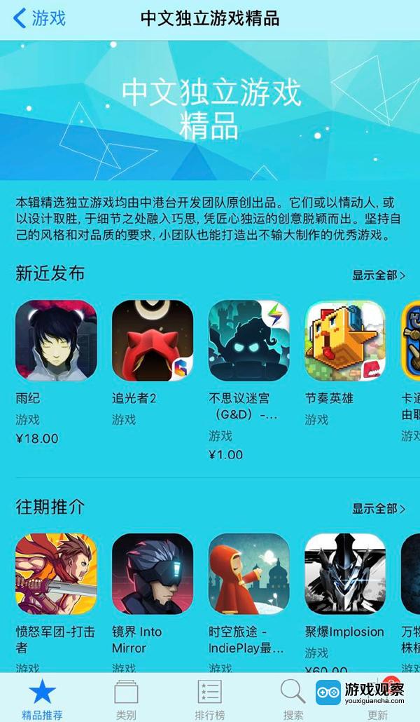 乐逗旗下三款游戏一周内同获App Store首页推荐