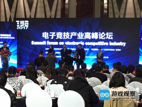 宁波首届电子竞技产业高峰论坛昨日开幕