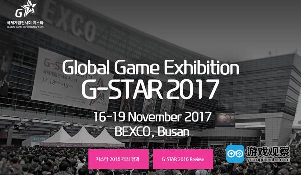 Gstar2017公布展会相关计划 规模将继续扩大