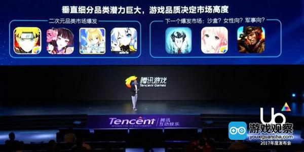 腾讯游戏副总裁吕鹏：创新性游戏将迎来新机遇