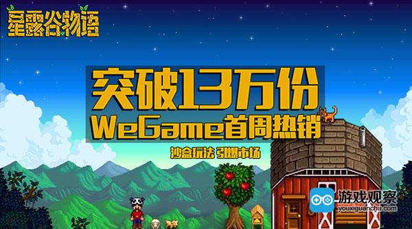 腾讯打造全新生态圈