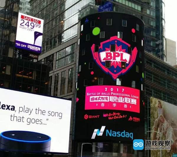 《球球大作战》登美国时代广场 移动电竞全球发声