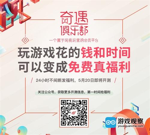 [网易游戏热爱者]公众号