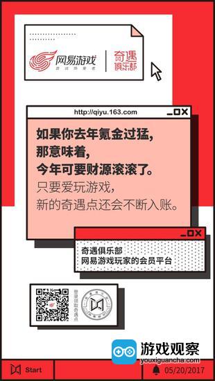 过去一年投入游戏所积累的积分将全部返还