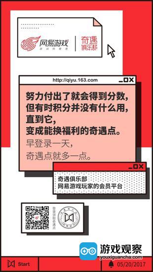 过去一年投入游戏所积累的积分将全部返还