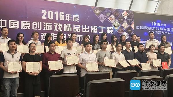 《梦想世界》入选2016年度中国原创游戏精品出版工程