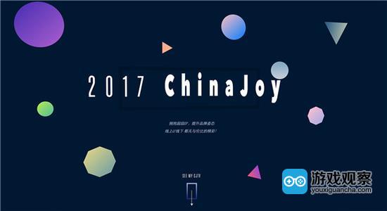 2017 ChinaJoy即将全新推出官方实况综艺式直播频道CJTV！