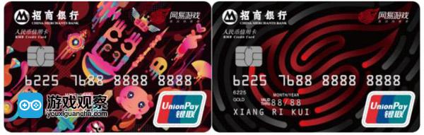 招商银行与网易游戏再度牵手 推出网易游戏联名信用卡
