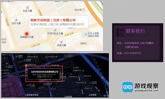 方块游戏的晥新文化科技(北京)，畅游乐动，新游时代的北京宇创世纪三家的办公地点