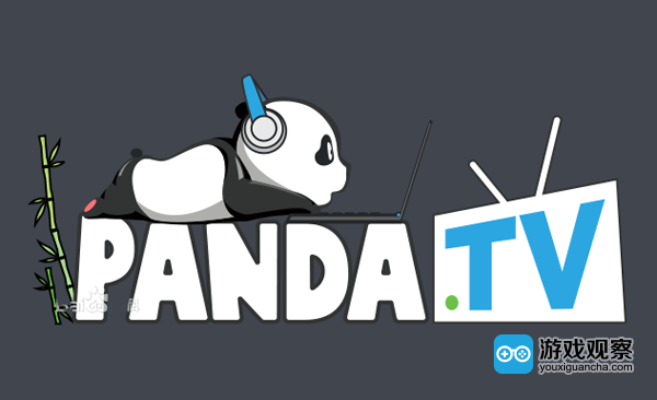 熊猫直播获10亿元B轮融资 将以游戏电竞拓展泛娱乐内容