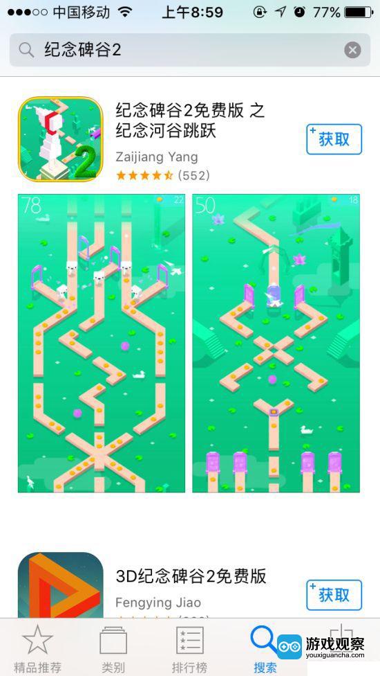 《纪念碑谷2》正式上市 但App Store里满是山寨版