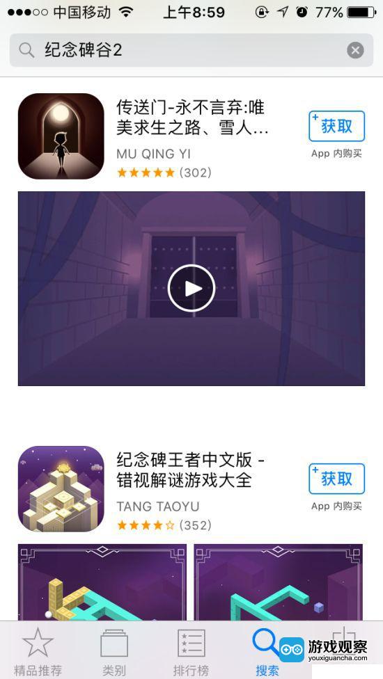 《纪念碑谷2》正式上市 但App Store里满是山寨版