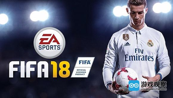 C罗成《FIFA 18》封面球星 或推动游戏增长10%销量