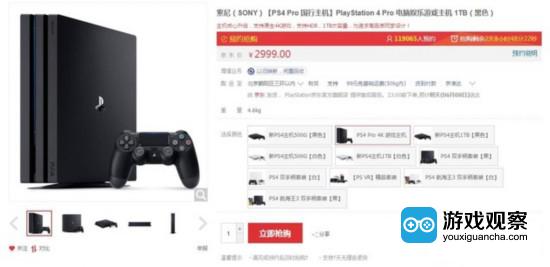 索尼PS4 Pro国行版即将开售 京东预订人数已超11万