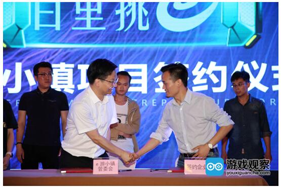 此次e游小镇泛娱乐创业者论坛现场签约入驻企业数目众多