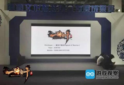 《一骑当千2》亮相北京科博会 实现千个角色的同屏渲染