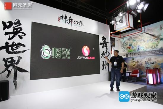 网元圣唐CEO孟宪明出席E3