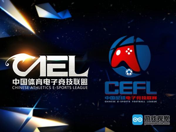 中国体育电子竞技联盟出世 体育+电竞全新的机遇与挑战