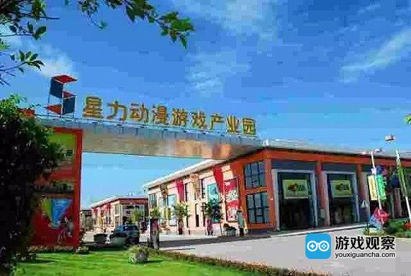 位于广州市番禺区的星力动漫产业园