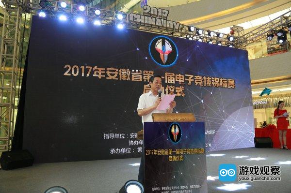 合肥里程舟副总经理张琨先生对安徽省电子竞技锦标赛的整体规划进行了详细的解读。