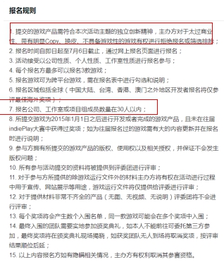 2017年中国独立游戏嘉年华报名规则