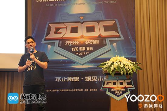 游族网络《少年三国志》制作人程良奇在GDOC演讲