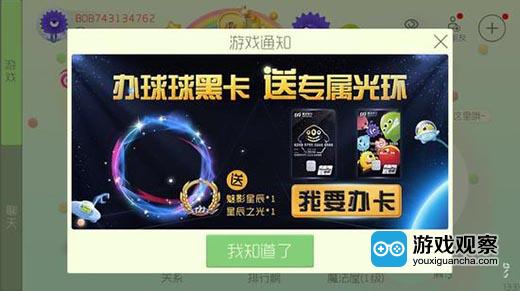 重磅联名企划 球球大作战和浦发推出专属信用卡