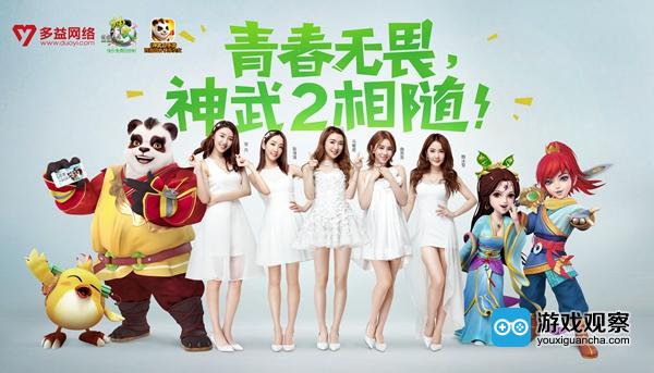 快乐无界，共享泛娱乐