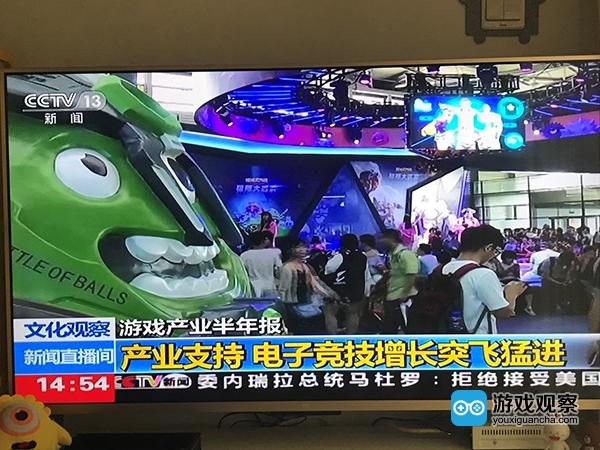 从央视ChinaJoy报道看主流媒体对移动电竞发展趋势的判断