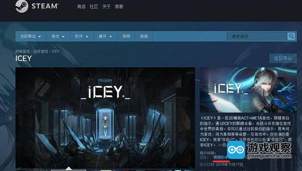 去年广受好评的国产独立游戏《ICEY》也打着“META”的噱头