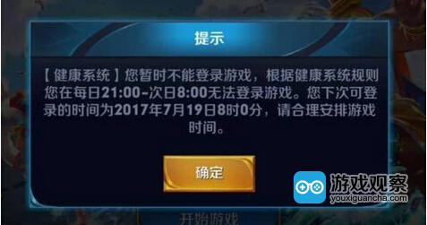 “防沉迷”措施 “防沉迷”措施