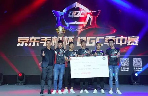 联手腾讯举办QGC季中赛 京东将全方位打造“手游生态圈”