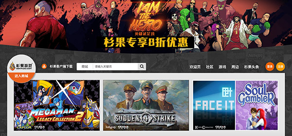 游戏平台 游戏平台