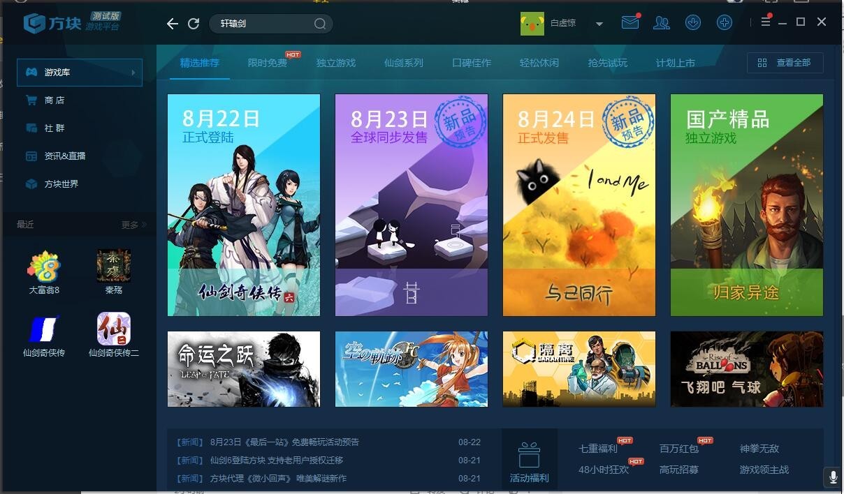方块平台：中规中矩的中国版Steam