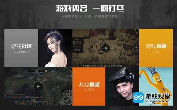 腾讯WeGame新版官网上线 增加游戏商城整合特色服务